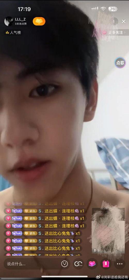 吃瓜群爆料网红,揭秘幕后真相  第2张