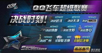 飞车最新手册爆料视频,全新爆料视频深度解析  第2张